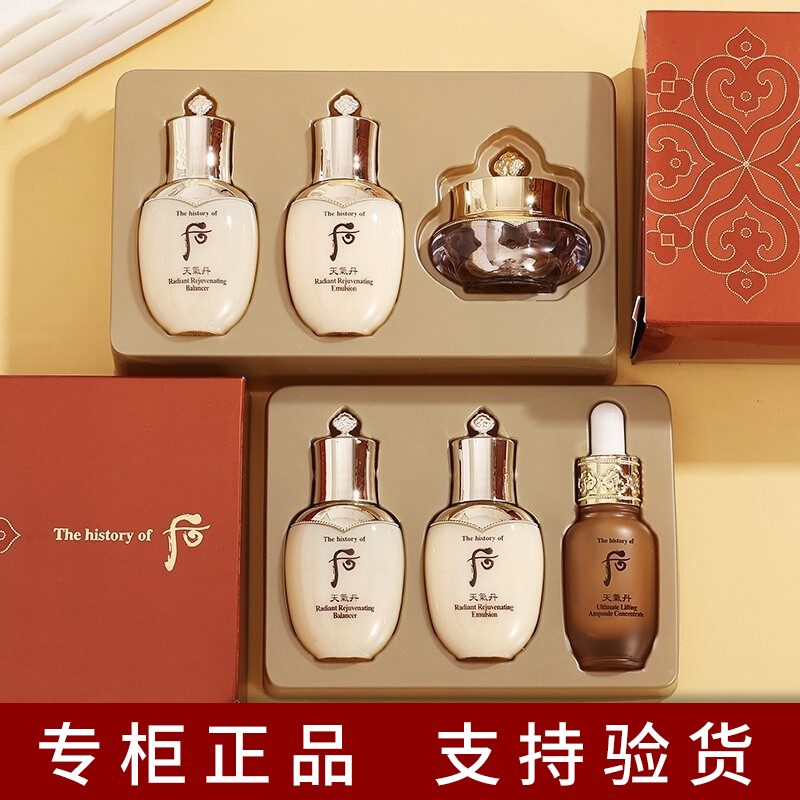 后天气丹保湿修复水乳霜小样套装
