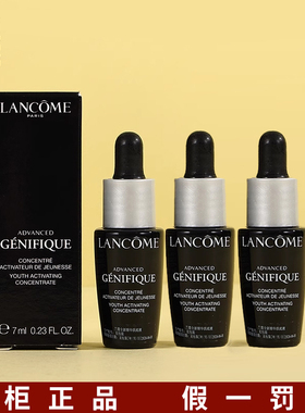 新兰蔻小黑瓶精华肌底液小样7ML保湿抗皱紧致收缩毛孔精华液正品