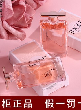 IDOLE兰蔻是我香水小样Q香5ML奇迹真爱正品大牌花果木质浓香持久