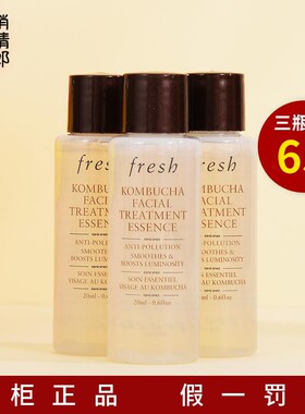 fresh馥蕾诗红茶精华水小样酵母水细致毛孔20ML便携旅行装官正品