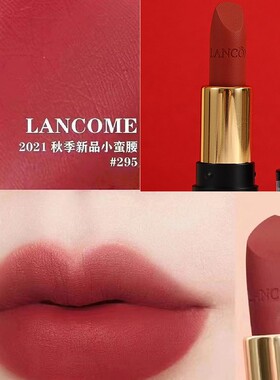 兰蔻口红295小样菁纯小蛮腰505