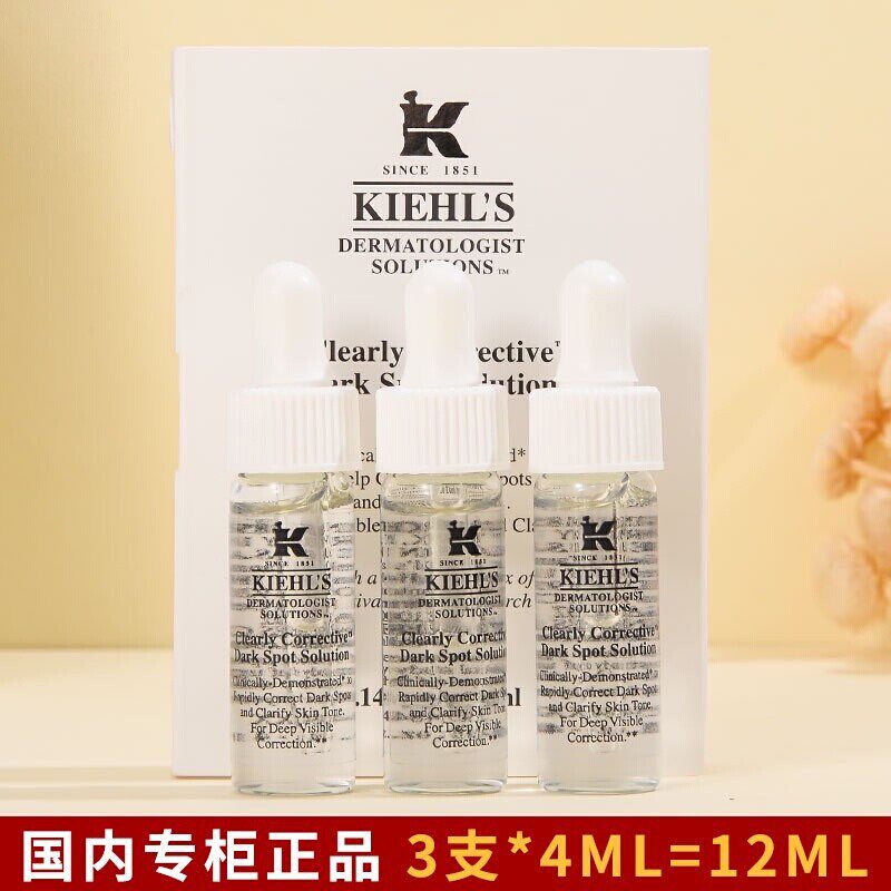 科颜氏淡斑精华小样安白瓶均衡亮肤美白祛斑小白瓶精华液4ML*3瓶