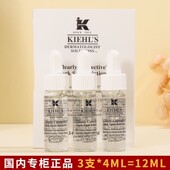 科颜氏淡斑精华小样安白瓶均衡亮肤美白祛斑小白瓶精华液4ML 3瓶