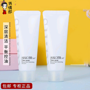27后韩国苏秘洗面奶小样sum37呼吸洁面乳旅行装 中样40ML官方正品