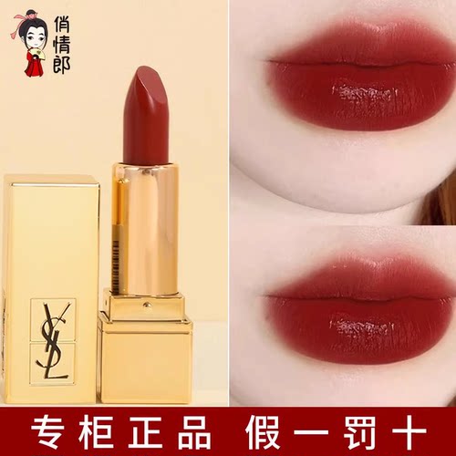 YSL方管口红1966小样方管口红NM