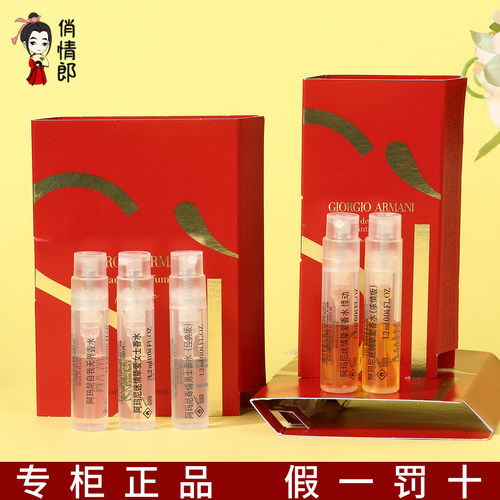 阿玛尼si红色挚爱香水小样正品