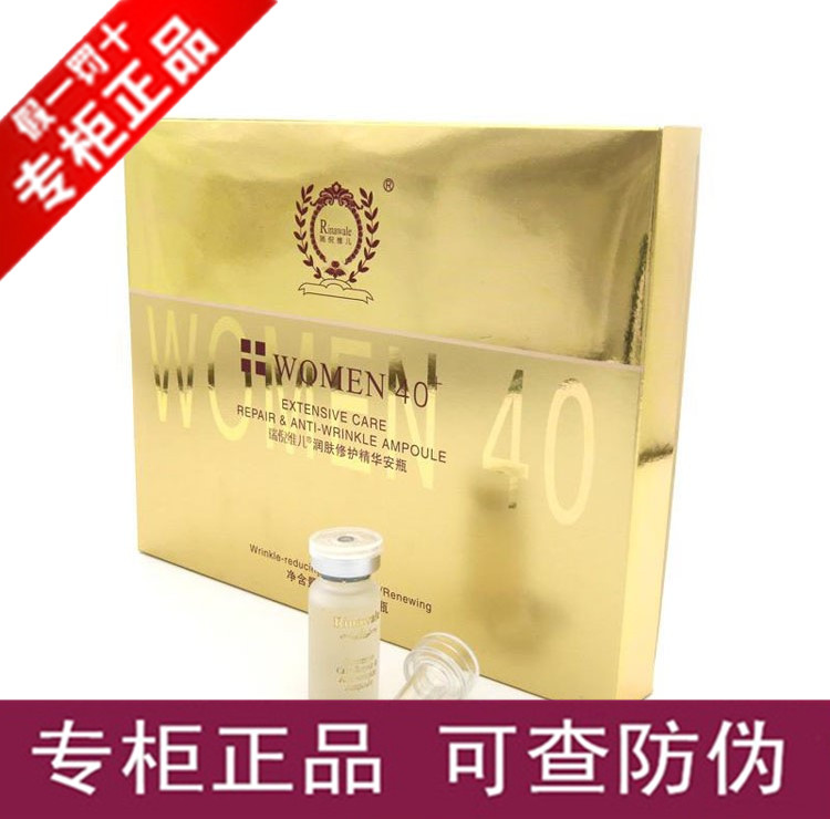 天津Rinawale/瑞倪维儿紧致肌肤
