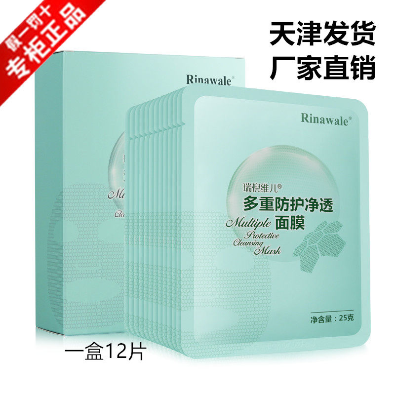 康婷瑞倪维儿天津修护肌肤面膜