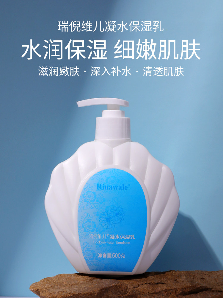 天津康婷瑞倪维儿保湿乳