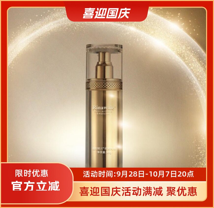 康婷瑞倪维儿抗衰老乳液滋润养肤