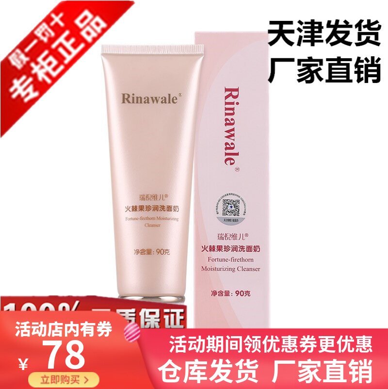 滋润泡沫型康婷瑞倪维儿