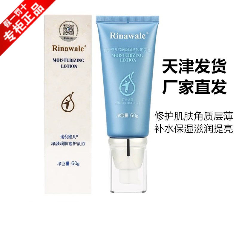 康婷瑞倪维儿天津正品修护乳液