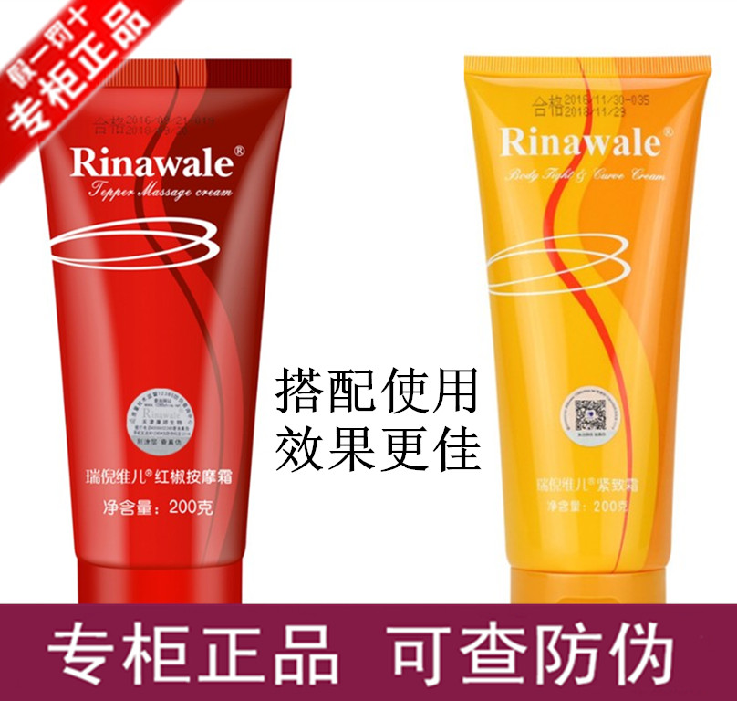红椒按摩霜瑞倪维儿增加弹性