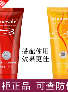 红椒按摩霜瑞倪维儿增加弹性