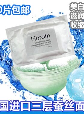 补水玻尿酸泰国童颜面膜