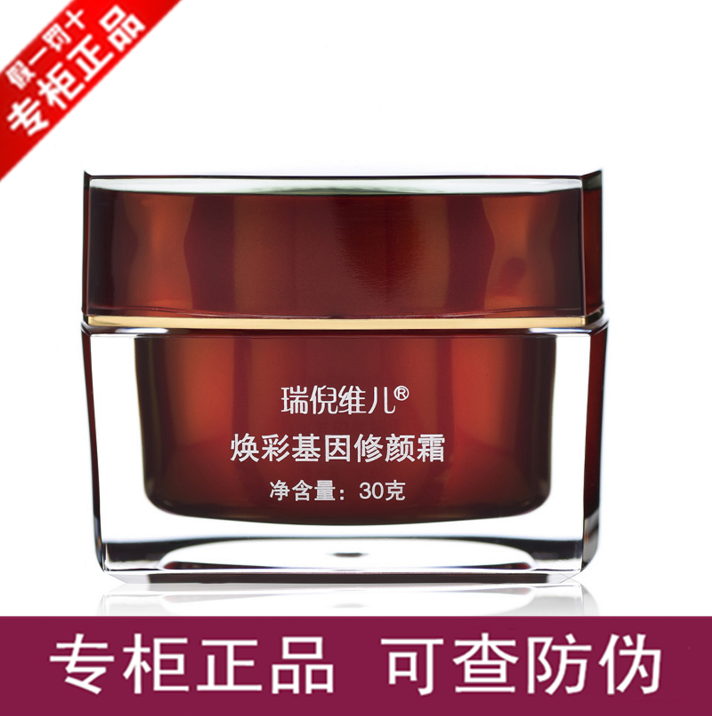 天津Rinawale/瑞倪维儿修颜霜