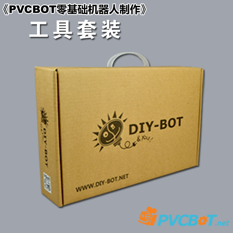 pvcbot零基础机器人工具包模型