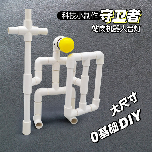 科技创新大赛作品声控机器人台灯