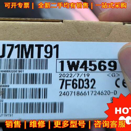 QJ71MT91 PLC工控模块 三码一致 质保一年 热门单品议价维修
