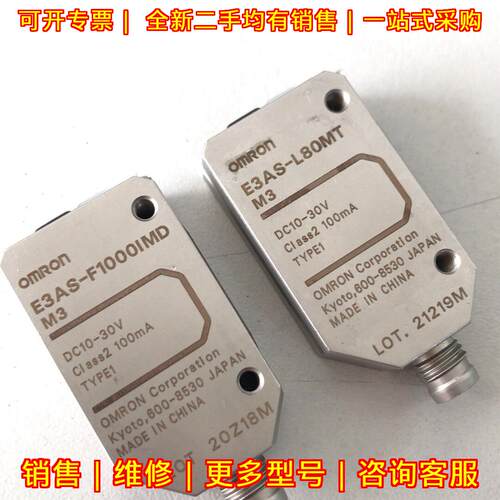 E3AS-F1000IMDM3 传感器 工控自动化配件议价维修