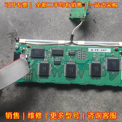 DMF-50316N 液晶显示屏 OPTREX 日本制造 工控工业显示屏议价维修