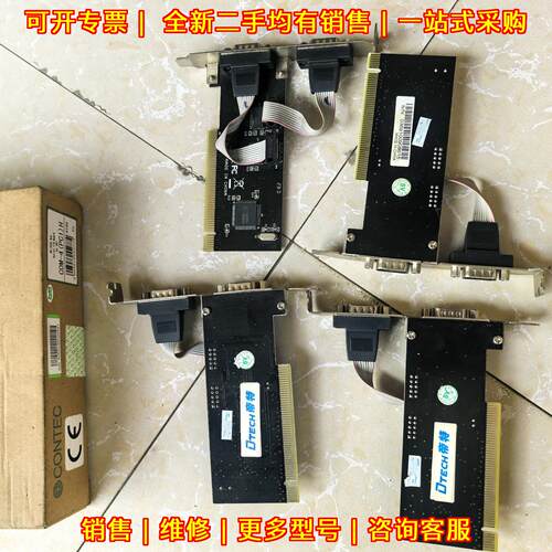COM-4(PCI)H PCI串口卡 DTECH帝特电脑接口扩展卡议价维修