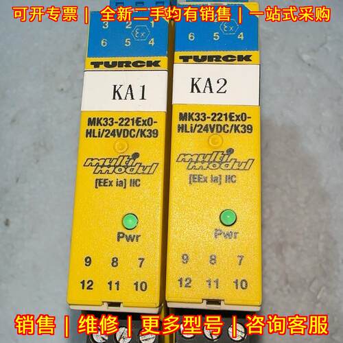MK33-221Ex0-HLi/24VDC/K39 TURCK图尔克工控安全栅模块议价维修