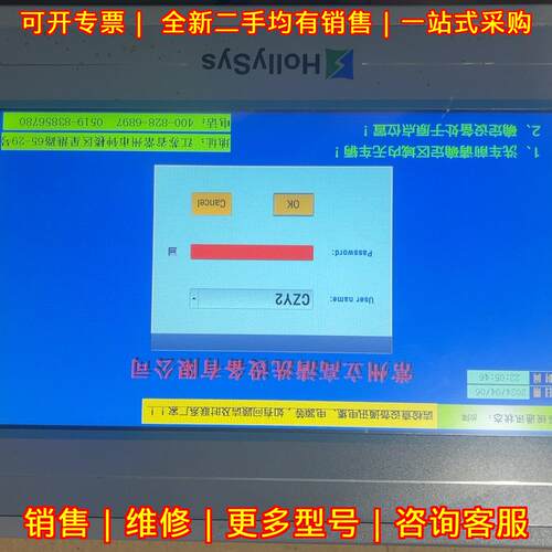 HT8A01T 和利时工业触摸屏人机界面触控显示屏议价维修