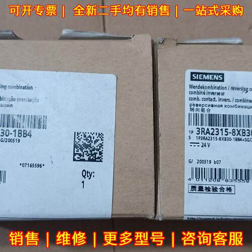 3RA2315-8XB30-1BB4 接触器 转向组合开关 24V议价维修