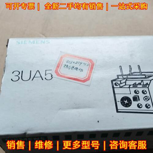 3UA52 40-1G 热过载继电器 工控配件议价维修