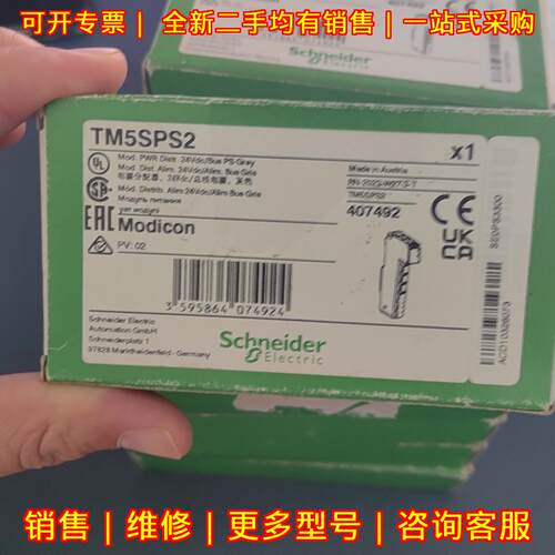 TM5SPS2 24Vdc总线电源分配器 灰色工控模块议价维修
