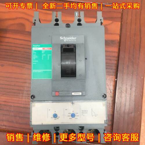 CVS630F 塑壳断路器 三极 600A 配电空气开关议价维修