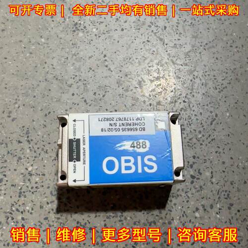 OBIS 488-20LS 激光器 科研实验激光模块议价维修