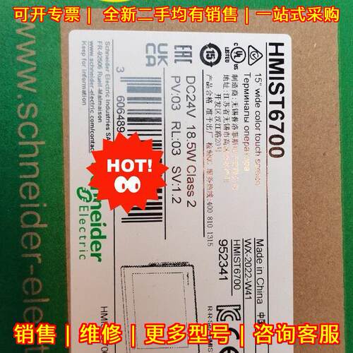 HMIST6400 HMIST6500 HMIST6600 HMIST6700 工业触摸屏议价维修