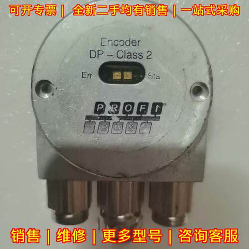 DP-Class2 编码器 倍加福工业自动化工控配件议价维修