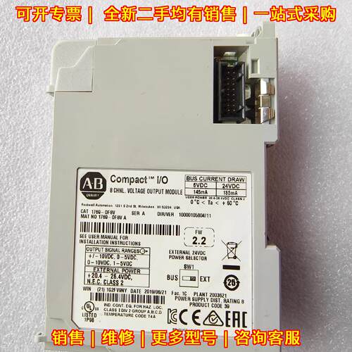 1769-OF8V AB 8通道电压输模块 Compact I/O工控模块议价维修