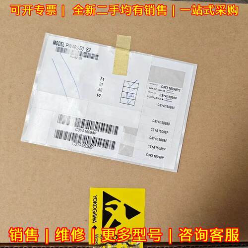 PW482-50 S2 横河工控电源 前置模块 实图拍摄议价维修