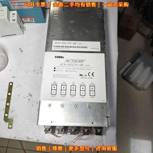 AC6-HECFF-00 COSEL 工控工业电源 五路输议价维修
