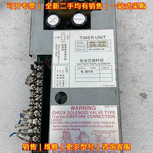 PS01-TC45H PC-1081-OOC 控制盒 定时单元 工控配件议价维修