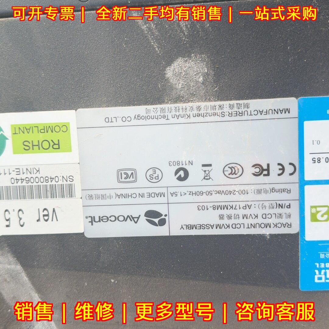AP17KMM8-103 艾默生秦安 机架LCD KVM切换器议价维修