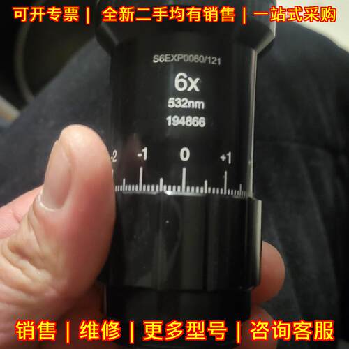 S6EXP0060/121 光学扩束镜 6x 532nm SILL议价维修