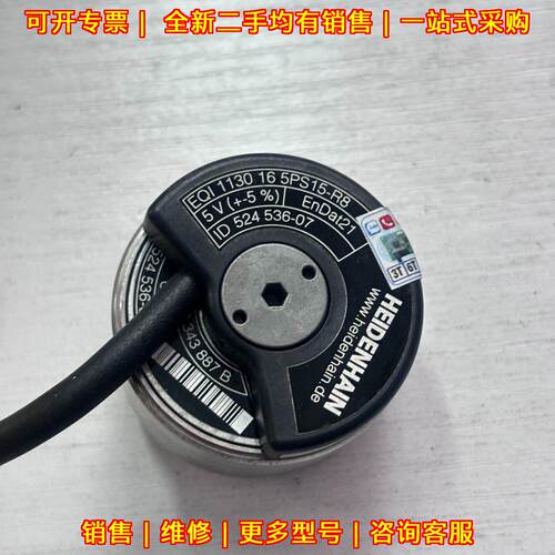 EQI1130 16 5PS15-R8 海德汉编码器 工控自动化配件议价维修