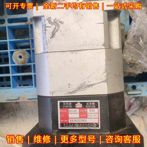 DT142 利明行星减速机 速比15 输入法兰180 输法兰142议价维修