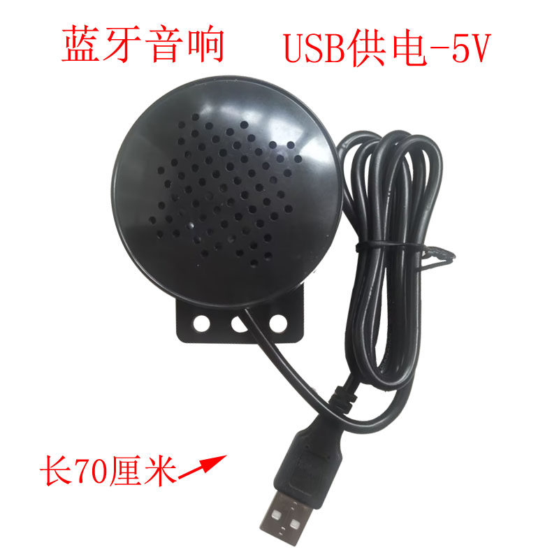 迷你蓝牙音箱USB供电立体音电驾驶模拟机