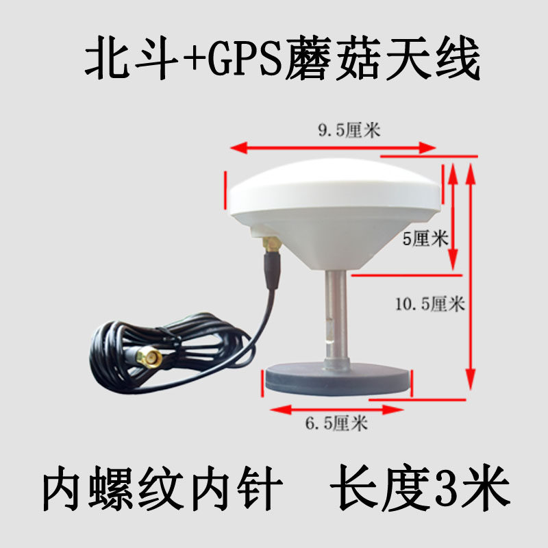 北斗GPS双模定位BD/GPS二合一天线 有源车载导航陶瓷路考仪天线