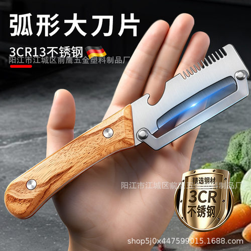 跨境三合一削皮刀葱丝刀削皮器刮大葱神器厨房水果皮瓜刨甘蔗刀