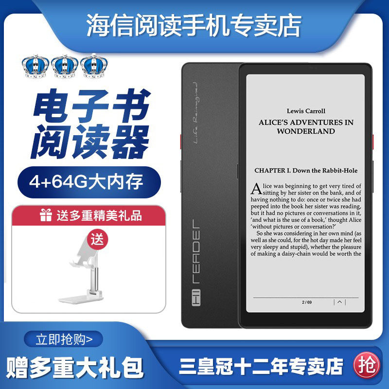海信(Hisense)Hi Reader阅读器300PPI墨水屏阅览器PDF学生看书怎么看?