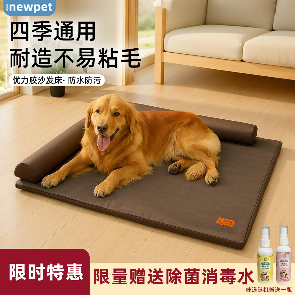 可睡可躺狗窝四季通用狗床可拆洗大型犬室内宠物狗沙发狗垫子猫窝
