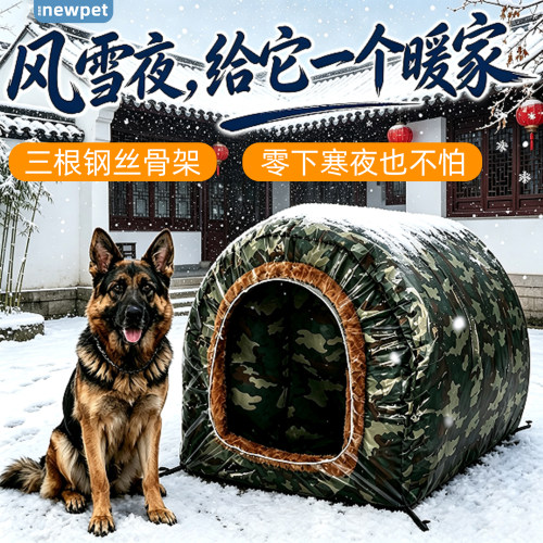 室外狗窝冬季加厚保暖防雨防水