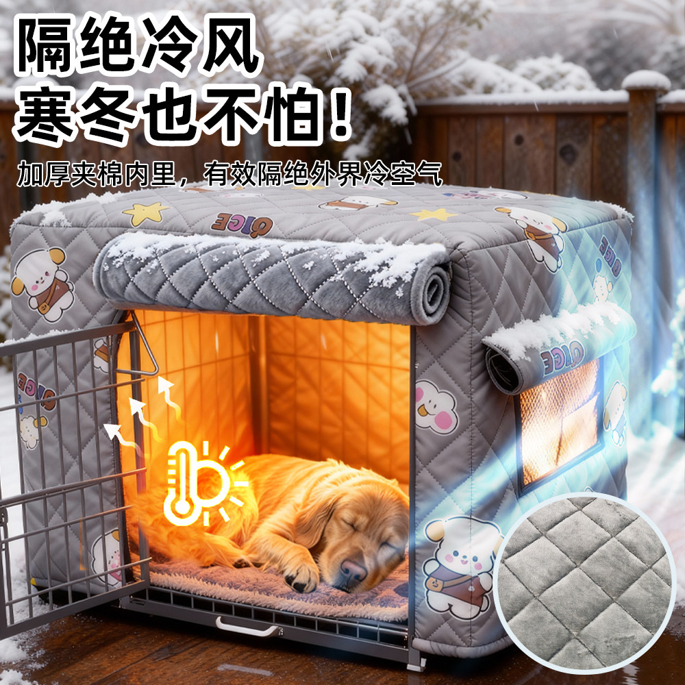 狗笼罩子防雨防寒聚暖保温冬加厚室外农村院子防水布防风遮光防晒